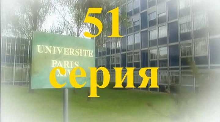 51 серия «Запись» сериал «Элен и ребята»